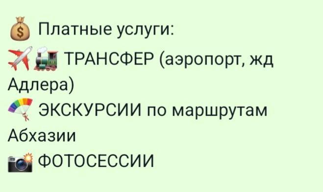 Гостиница Ива Gagra Ngoại thất bức ảnh